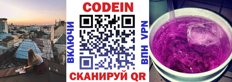 цены Сусуман Кодеин Purple Drank