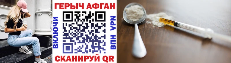 Героин Афган Сусуман